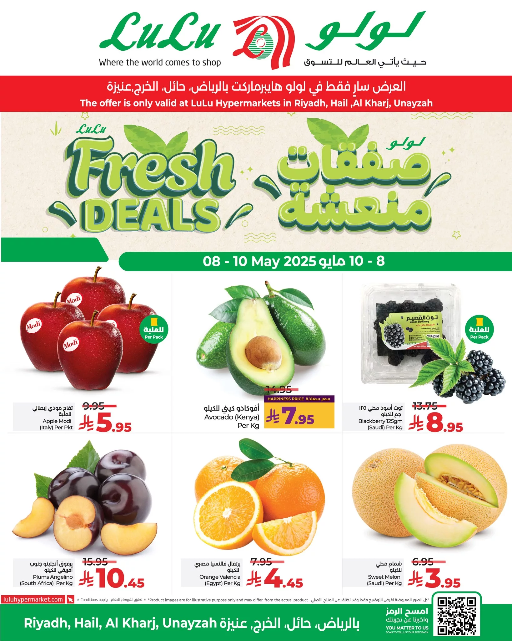 عروض لولو الرياض صفحة واحدة الاربعاء 7-5-2025 لمدة 4 ايام 1 495736482 692041000015358 3193801298305561603 n - عروض لولو الرياض صفحة واحدة الاربعاء 7-5-2025 لمدة 4 ايام