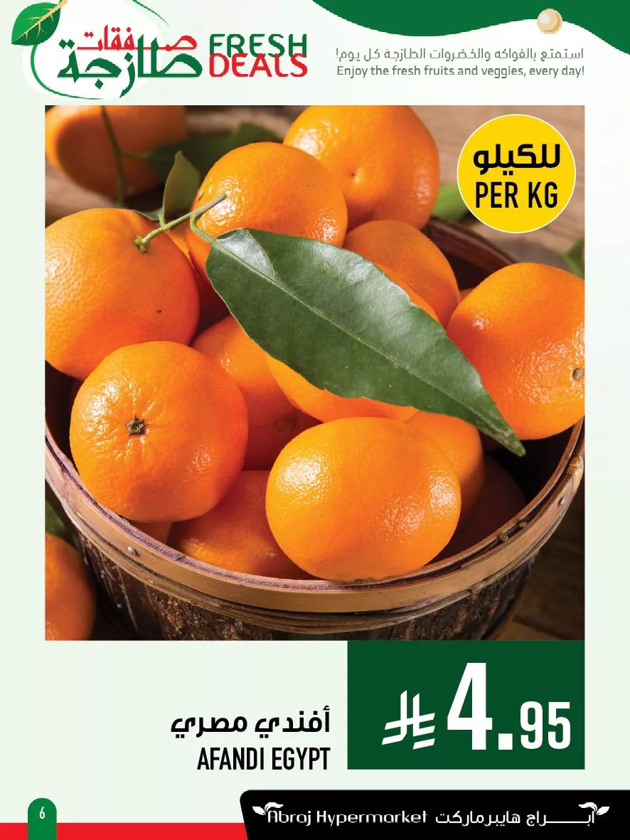 عروض ابراج هايبر ماركت الطازج الاحد 11-5-2025 لمدة 3 ايام 7 495908273 1169271555245031 1424361426036073664 n - عروض ابراج هايبر ماركت الطازج الاحد 11-5-2025 لمدة 3 ايام