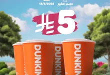 496963094 18504287212056905 7517812987535441219 n - عروض دانكن السعودية علي افضل المشروبات الثلاثاء 13-5-2025 اليوم فقط