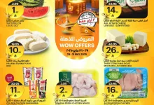 497016574 1131302029043531 8483948461402555389 n - عروض اسواق الجزيرة الويكند الخميس 29-5-2025 لمدة 3 ايام
