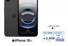 497455950 1111006954391087 7942842908734630873 n - عروض اكسترا السعودية صفحة واحدة علي جوالات ايفون | قسطها مع تمارا او تابي