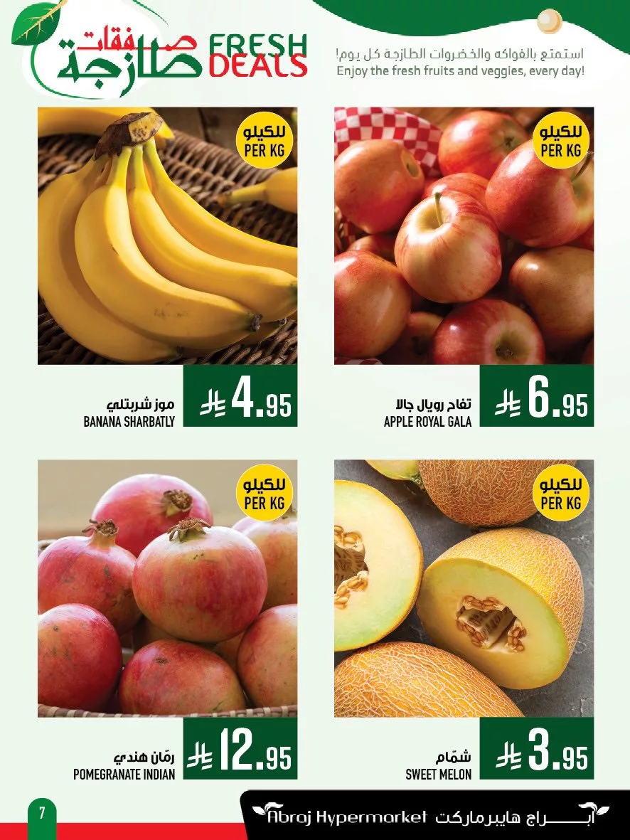 عروض ابراج هايبر ماركت الطازج الاحد 11-5-2025 لمدة 3 ايام 4 497499007 1169271565245030 3595337448399523827 n - عروض ابراج هايبر ماركت الطازج الاحد 11-5-2025 لمدة 3 ايام