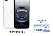 497533238 1112531257571990 1116697334605954417 n - عروض اكسترا السعودية صفحة واحدة علي جوالات ايفون بأسعار رائعة