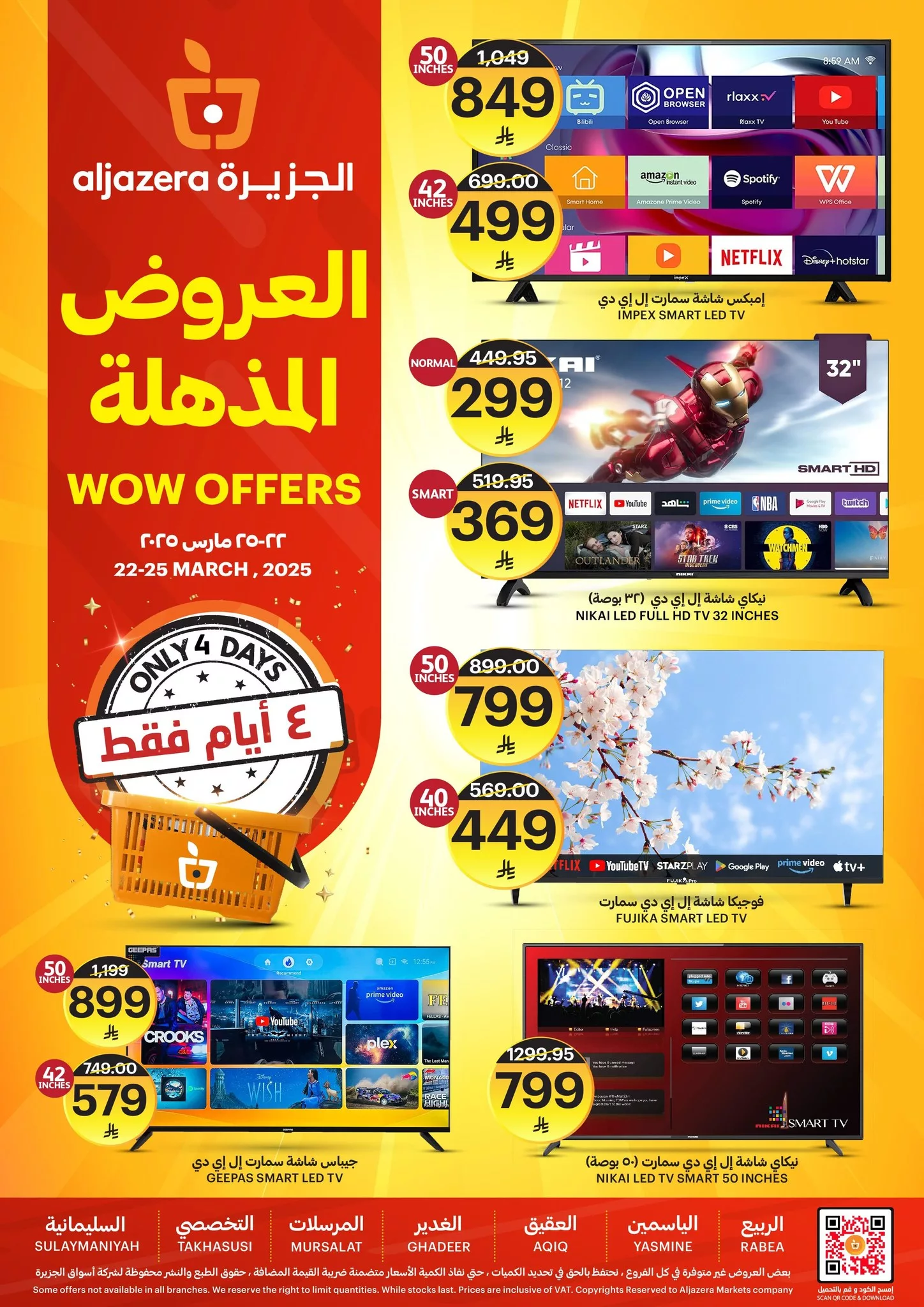 عروض اسواق الجزيرة الويكند الخميس 22-5-2025 لمدة 3 ايام 1 498173408 1126232426217158 6839956065590806034 n - عروض اسواق الجزيرة الويكند الخميس 22-5-2025 لمدة 3 ايام