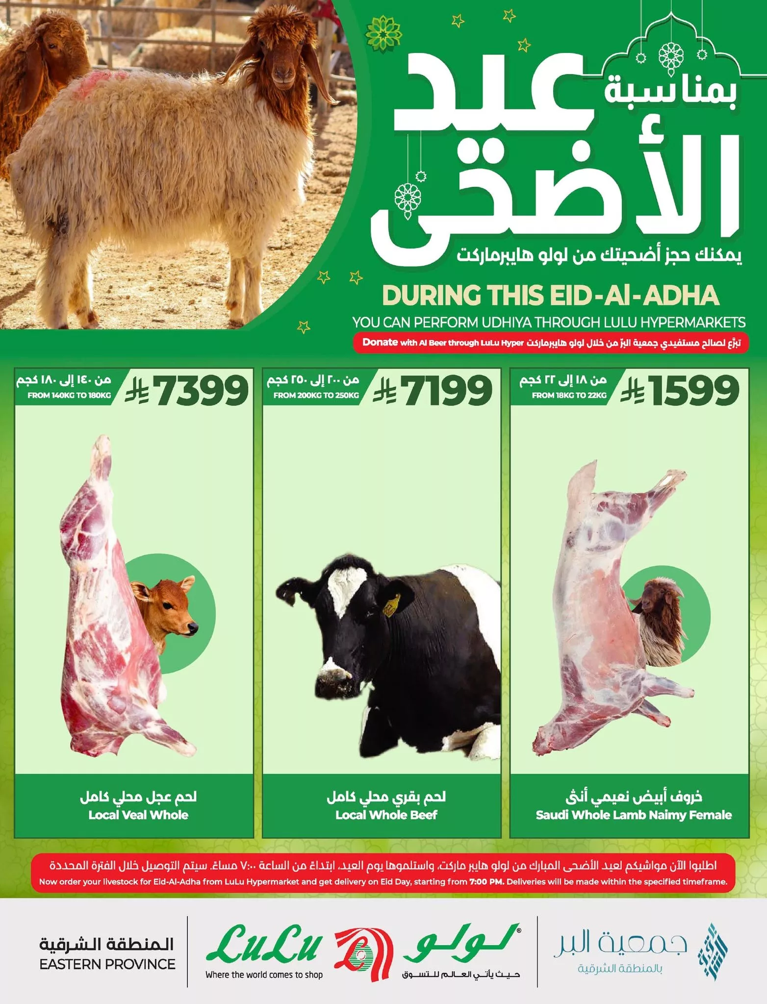 تصفح عروض اضاحى العيد فى السعودية 23 499479055 1123721263132785 8662545822665808295 n 1 - تصفح عروض اضاحى العيد فى السعودية