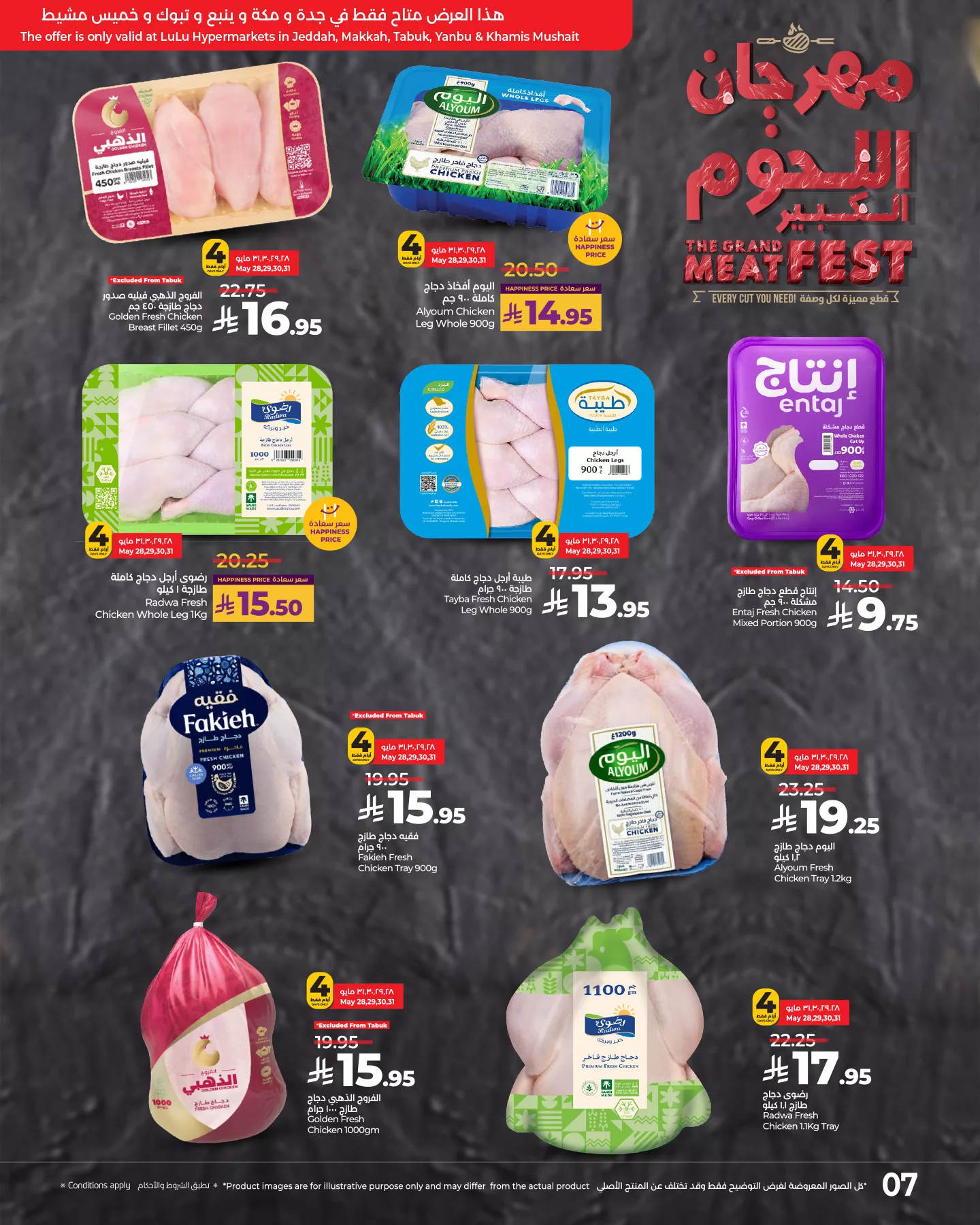 عروض لولو جدة الاربعاء 28/5/2025 لمدة 4 ايام 5 499481587 1152530013579942 8633904125842788607 n - عروض لولو جدة الاربعاء 28/5/2025 لمدة 4 ايام