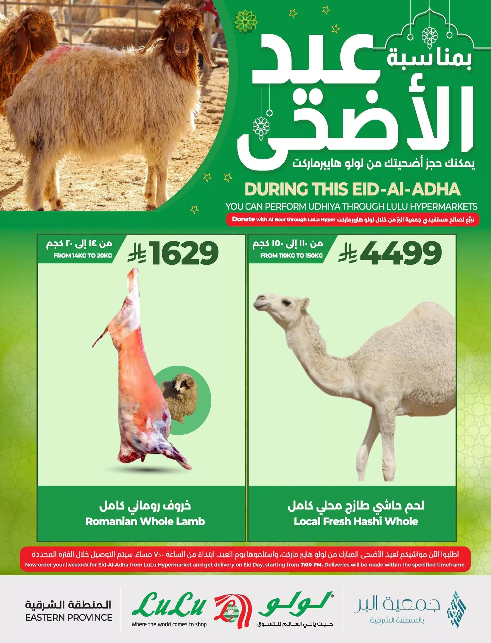 تصفح عروض اضاحى العيد فى السعودية 22 499634699 1123721223132789 4280418403142640549 n 1 - تصفح عروض اضاحى العيد فى السعودية