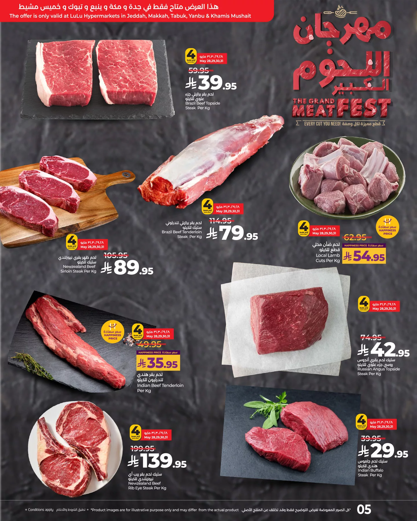 عروض لولو جدة الاربعاء 28/5/2025 لمدة 4 ايام 6 499754314 1152529940246616 7318280105903506241 n - عروض لولو جدة الاربعاء 28/5/2025 لمدة 4 ايام