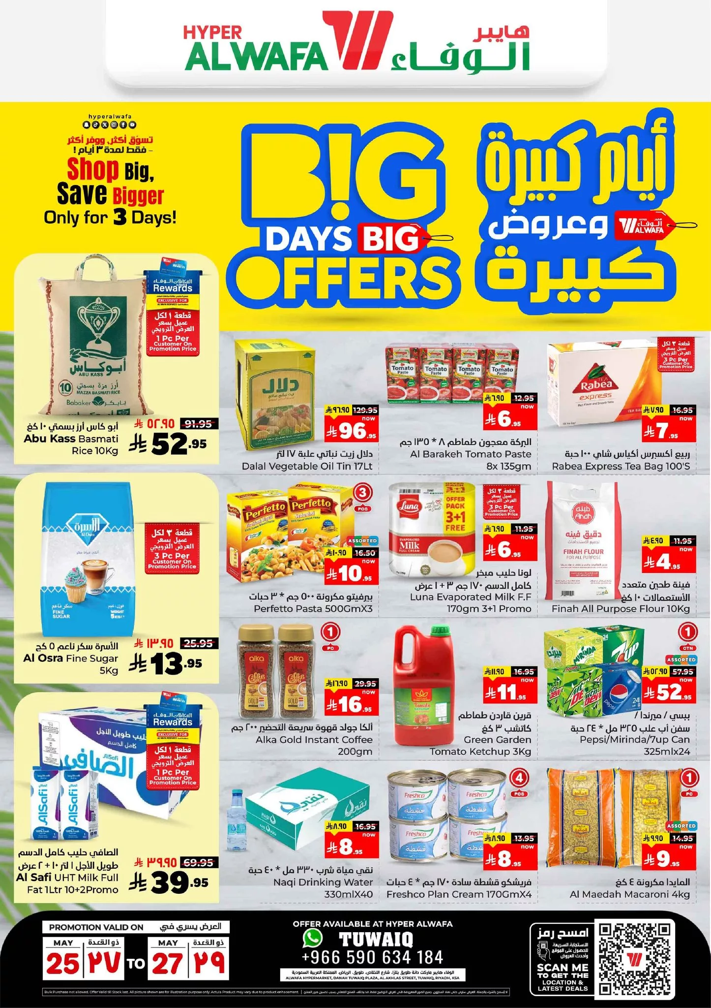 عروض الوفاء هايبر ماركت الطازج صفحة واحدة الاحد 25 مايو 2025 لمدة 3 ايام 1 499862401 676489575291193 4270020744234113055 n - عروض الوفاء هايبر ماركت الطازج صفحة واحدة الاحد 25 مايو 2025 لمدة 3 ايام