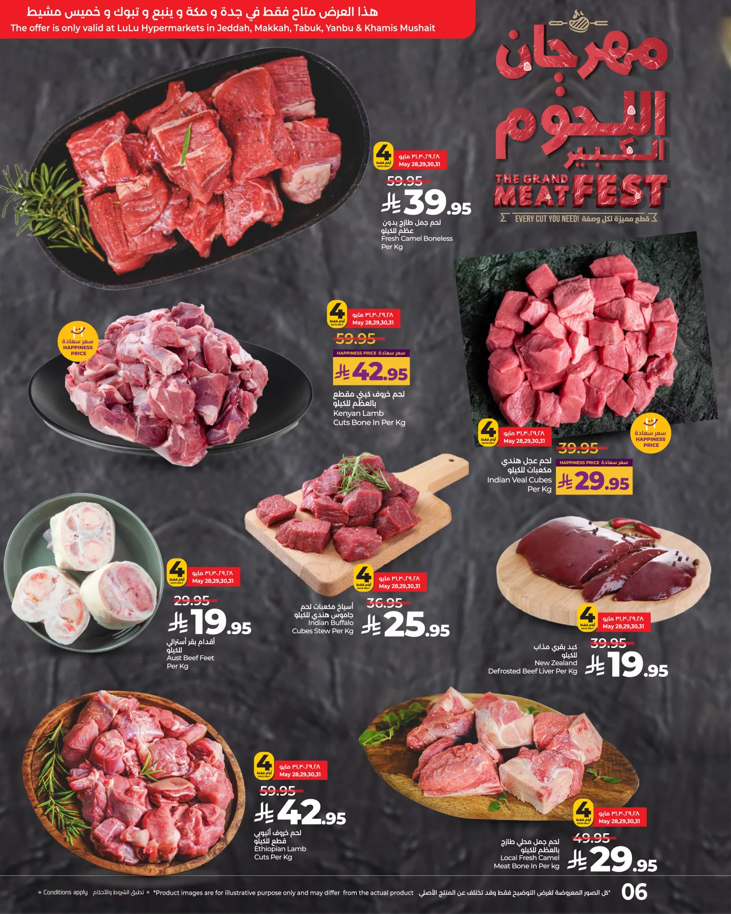 عروض لولو جدة الاربعاء 28/5/2025 لمدة 4 ايام 7 499925877 1152529983579945 7651887405444800665 n - عروض لولو جدة الاربعاء 28/5/2025 لمدة 4 ايام