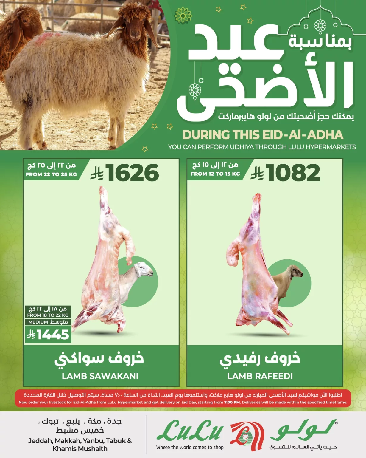 تصفح عروض اضاحى العيد فى السعودية 2 499937149 1146369800862630 5638622307568056546 n 1229x1536 1 - تصفح عروض اضاحى العيد فى السعودية