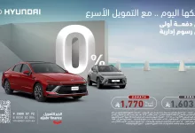 5 16 - عروض سيارات هيونداي سوناتا وكونا من الجبر للتمويل – مايو 2025