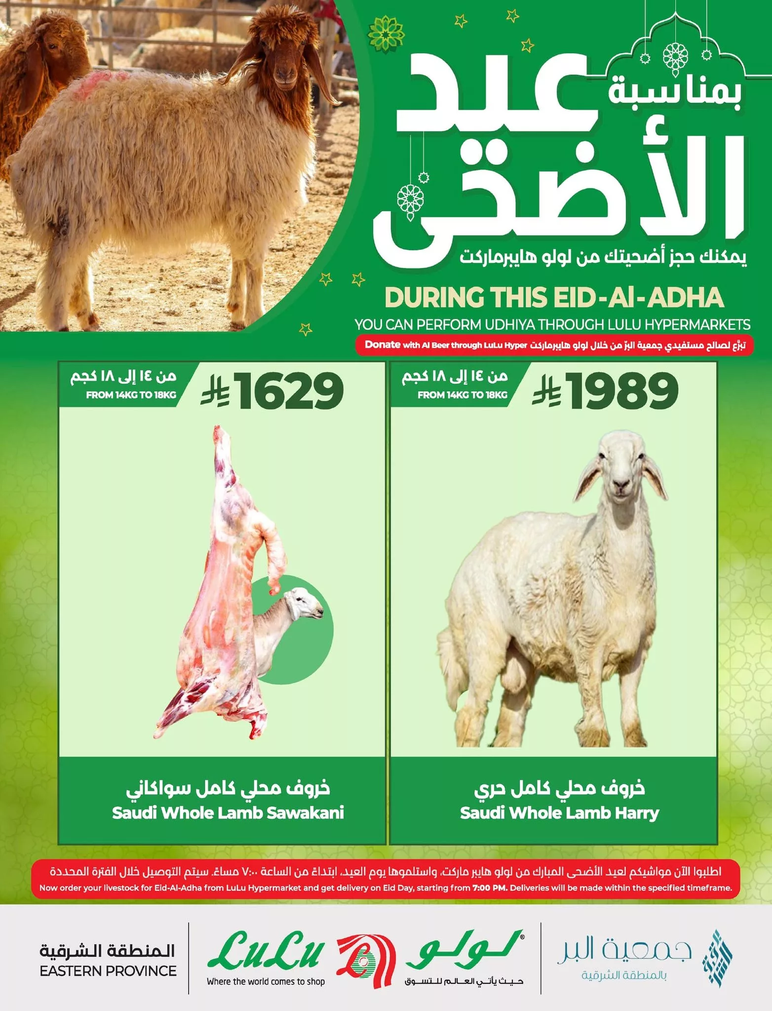 تصفح عروض اضاحى العيد فى السعودية 21 500067449 1123721166466128 8038169195675625403 n 1 - تصفح عروض اضاحى العيد فى السعودية