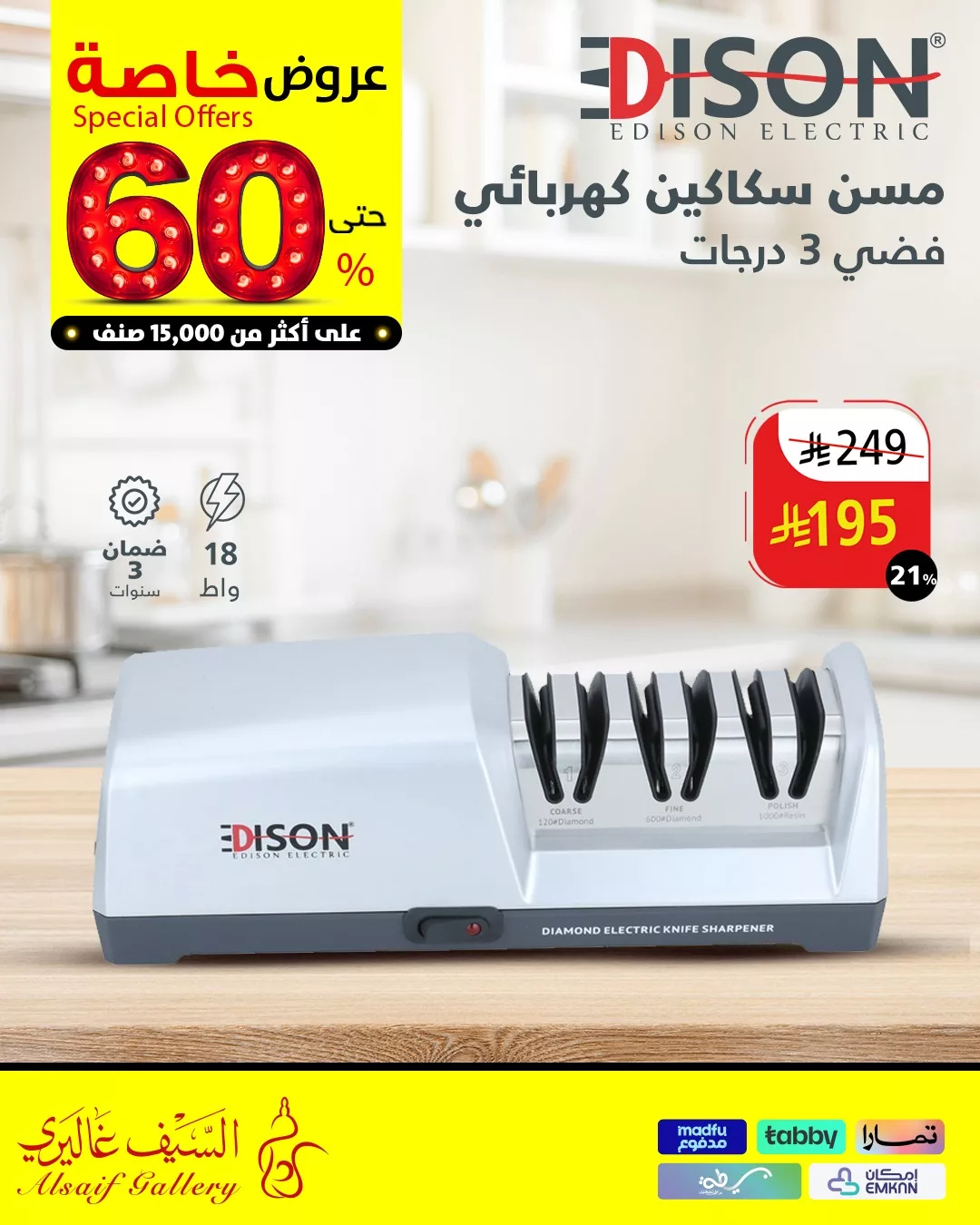 501240915 1134202315404813 8854089845598218714 n - عروض السيف غاليري صفحة واحدة علي أجهزة المطبخ مع تخفيضات 65%
