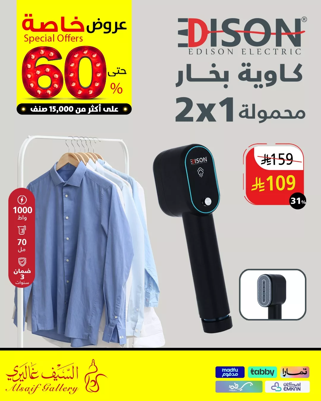 501285953 1134199792071732 7431658430793927818 n - عروض السيف غاليري صفحة واحدة علي أجهزة المطبخ مع تخفيضات 65%