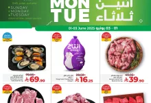 502367357 1131503642354547 3149112242411940988 n - عروض لولو المنطقة الشرقية الطازج الاحد 1 يونيو 2025 لمدة 3 ايام