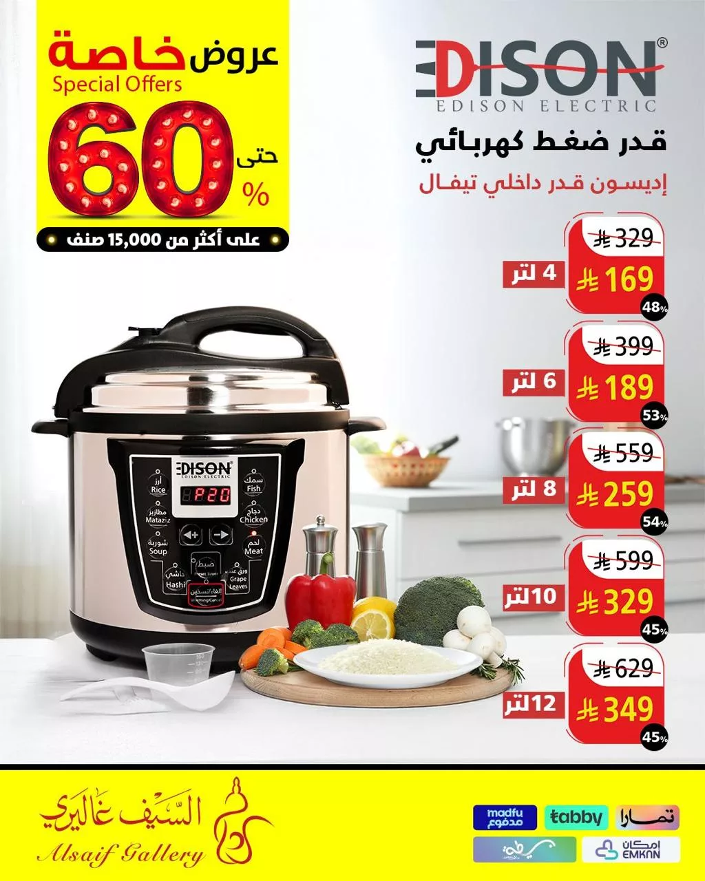 502442343 1134196355405409 1120365624261523999 n - عروض السيف غاليري صفحة واحدة علي أجهزة المطبخ مع تخفيضات 65%