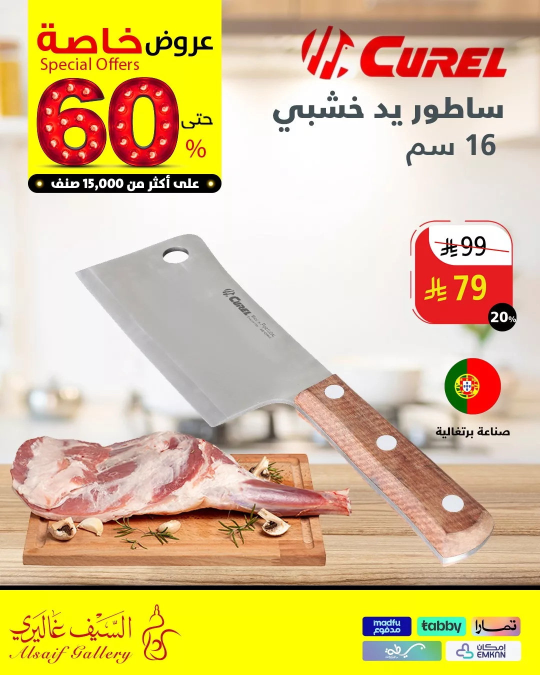 502446762 1134193215405723 5322213442862394692 n - عروض السيف غاليري صفحة واحدة علي أجهزة المطبخ مع تخفيضات 65%