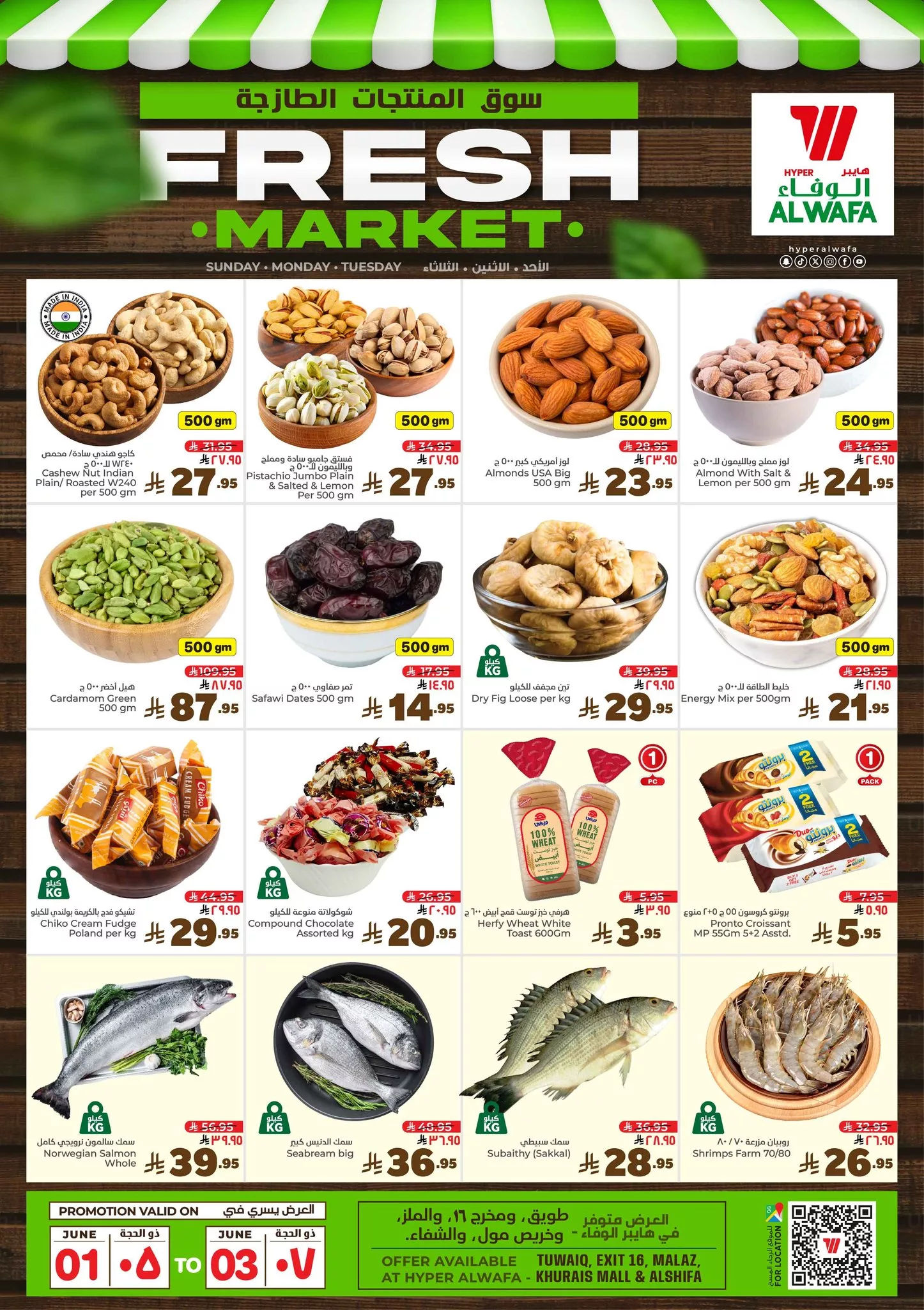 502522854 681702128103271 1541715983552732297 n - عروض الوفاء هايبر ماركت صفحة واحدة الاحد 1-6-2025 لمدة 3 ايام