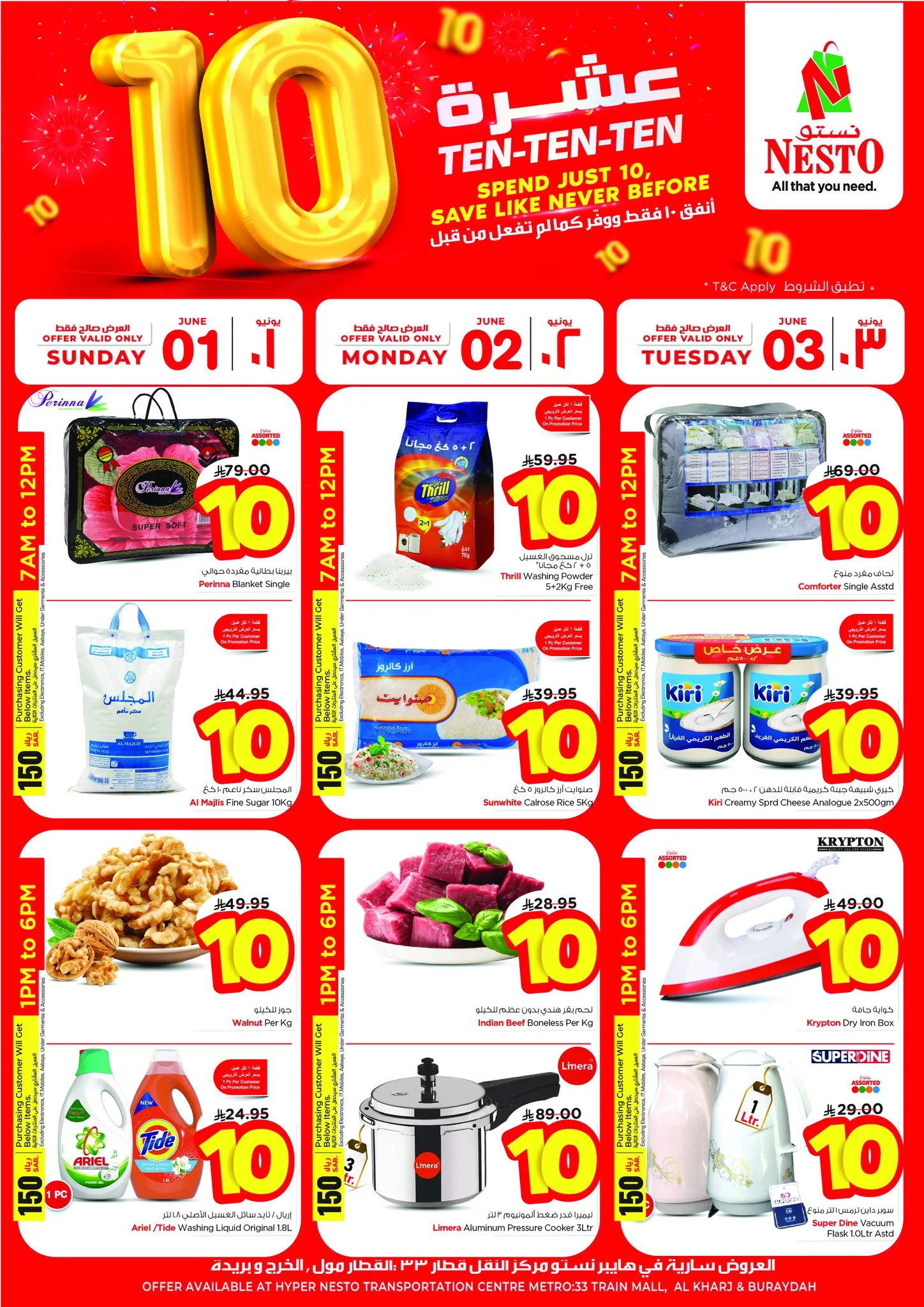 عروض نستو الرياض الطازج صفحة واحدة الاحد 1 يونيو 2025 لمدة 3 ايام 1 502529915 1167386478526437 3104353569277335458 n - عروض نستو الرياض الطازج صفحة واحدة الاحد 1 يونيو 2025 لمدة 3 ايام