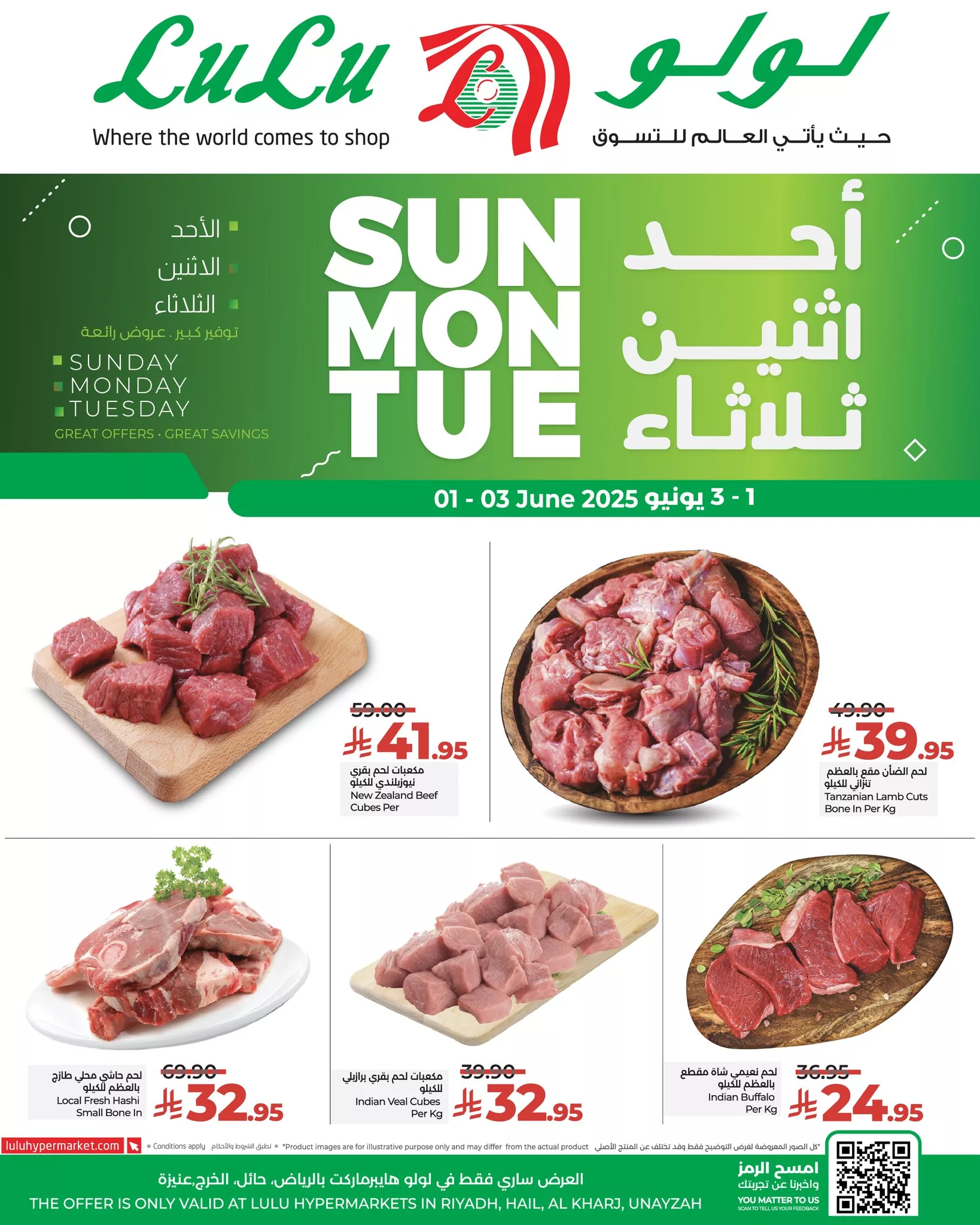 عروض لولو الرياض الطازج صفحة واحدة الاحد 1-6-2025 لمدة 3 ايام 4 502544392 708523675033757 6661432871472091637 n - عروض لولو الرياض الطازج صفحة واحدة الاحد 1-6-2025 لمدة 3 ايام