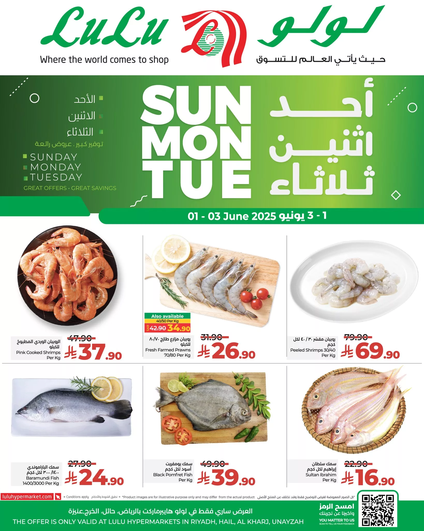 عروض لولو الرياض الطازج صفحة واحدة الاحد 1-6-2025 لمدة 3 ايام 1 502585383 708523575033767 5308524401985784913 n - عروض لولو الرياض الطازج صفحة واحدة الاحد 1-6-2025 لمدة 3 ايام