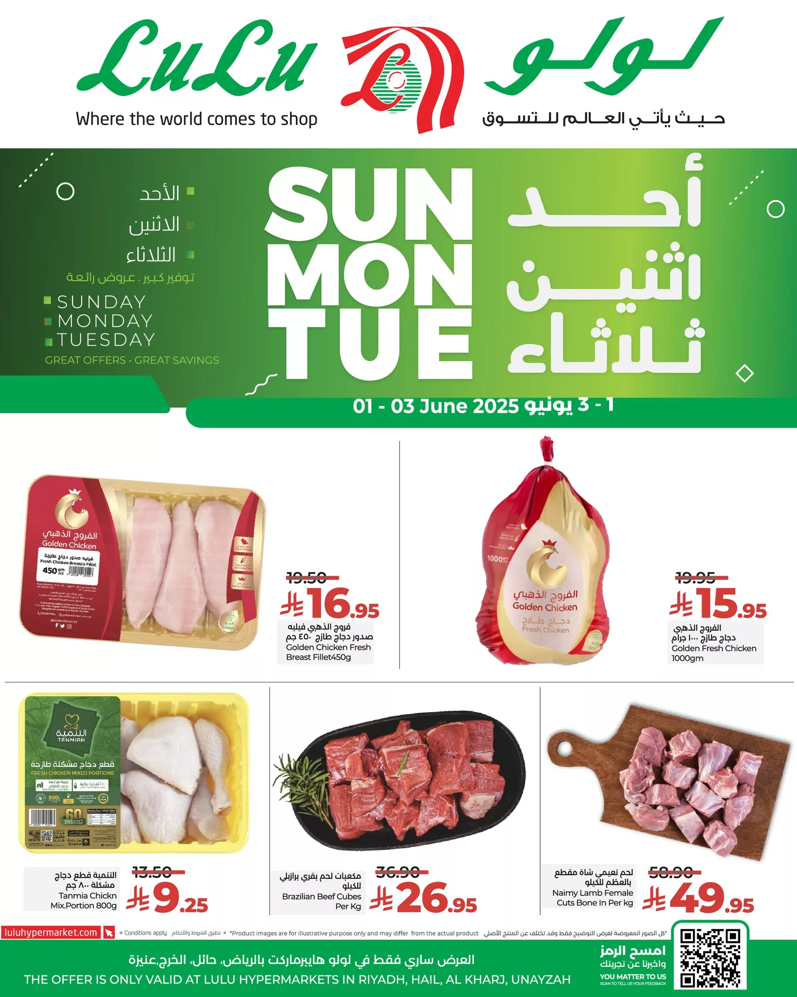 عروض لولو الرياض الطازج صفحة واحدة الاحد 1-6-2025 لمدة 3 ايام 5 502622080 708523631700428 4266573802333947490 n - عروض لولو الرياض الطازج صفحة واحدة الاحد 1-6-2025 لمدة 3 ايام