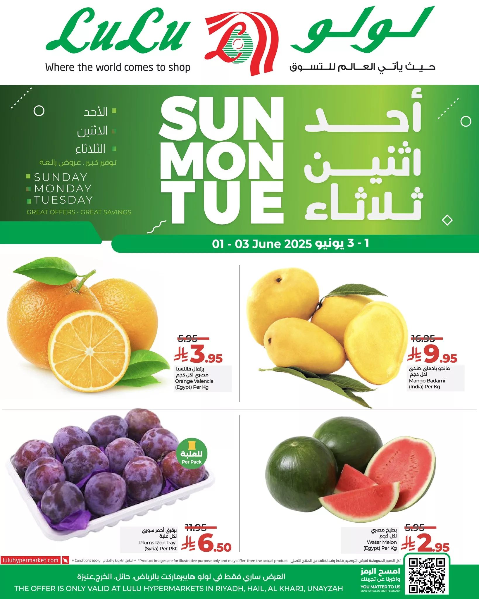 عروض لولو الرياض الطازج صفحة واحدة الاحد 1-6-2025 لمدة 3 ايام 3 502629396 708523448367113 6168650039845910431 n - عروض لولو الرياض الطازج صفحة واحدة الاحد 1-6-2025 لمدة 3 ايام