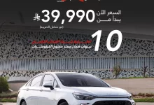 6 33 - خصم 10,000 ريال على بايك U5 PLUS – امتلكها الآن بسعر يبدأ من 39,990 ريال فقط