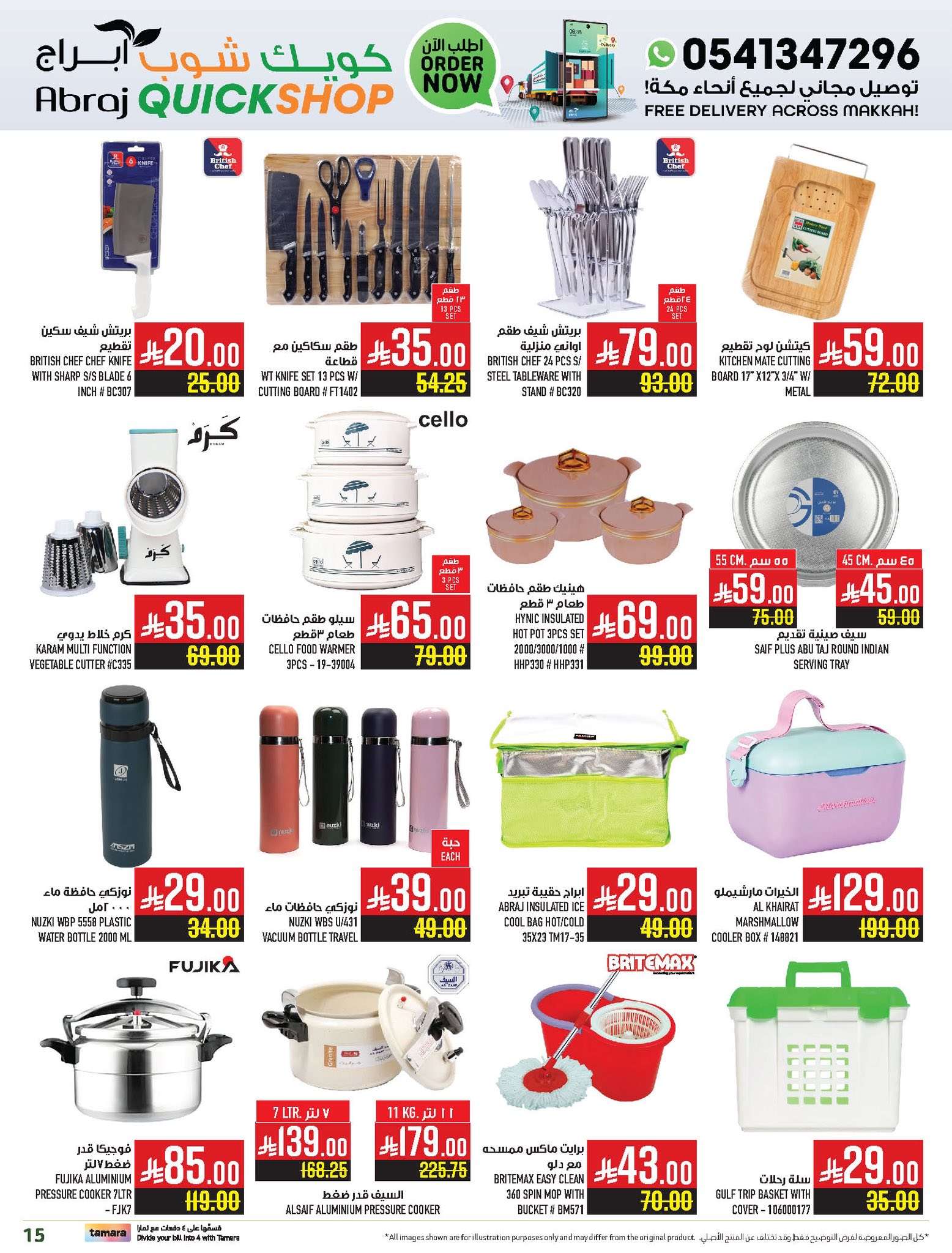 عروض ابراج هايبر ماركت مكة المكرمة الشهرية الاحد 1-6-2025 | كويك شوب 9 7rV3GE - عروض ابراج هايبر ماركت مكة المكرمة الشهرية الاحد 1-6-2025 | كويك شوب