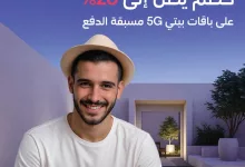 Gq59nzCWsAAbMIU - خصم 25% على باقات بيتي 5G مسبقة الدفع من STC – إنترنت لا محدود باشتراكات مرنة