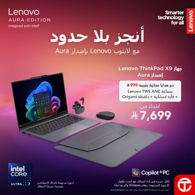 عروض اللابتوبات في السعودية – عرض Lenovo ThinkPad X9 إصدار Aura من مكتبة جرير 1 GqWMUWYWUAAW7ho - عروض اللابتوبات في السعودية – عرض Lenovo ThinkPad X9 إصدار Aura من مكتبة جرير