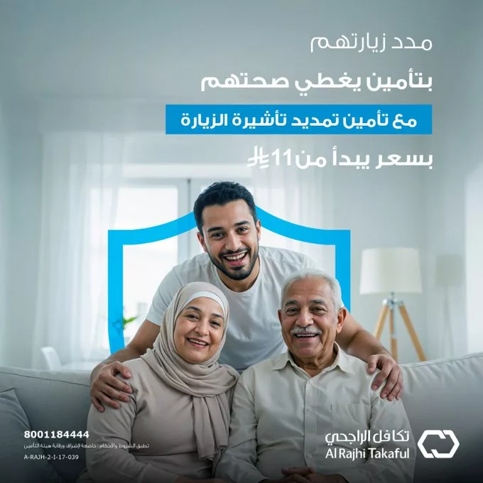 عروض تأمين تأشيرة الزيارة من تكافل الراجحي – ابتداءً من 11 ريال فقط 1 Gq toyuWsAA hJ2 - عروض تأمين تأشيرة الزيارة من تكافل الراجحي – ابتداءً من 11 ريال فقط