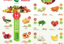Gqr9BiMWMAAaQiQ - عروض العثيم الطازج الاثنين 14 ذو القعدة 1446هـ | 12-5-2025 اليوم فقط