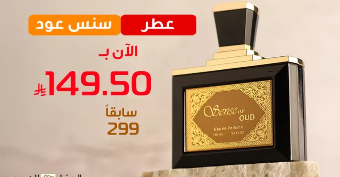 Gr4zzz2WoAAOr4b 1 - خصومات العطور من الدخيل للعود: عطر القهوة وعروض تصل إلى 50% على أفخم التشكيلات
