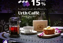 Gr9ah dXcAAOZlX - عرض خصم 15% من ميم لدى Urth Caffé على الشاي والحلويات العضوية حتى يوليو 2025