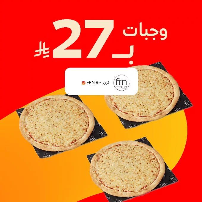 GrjIW15WcAAEgUp - استمتع بوجبات شهية من أشهر المطاعم فقط بـ 27 ريال عبر تطبيق جاهز