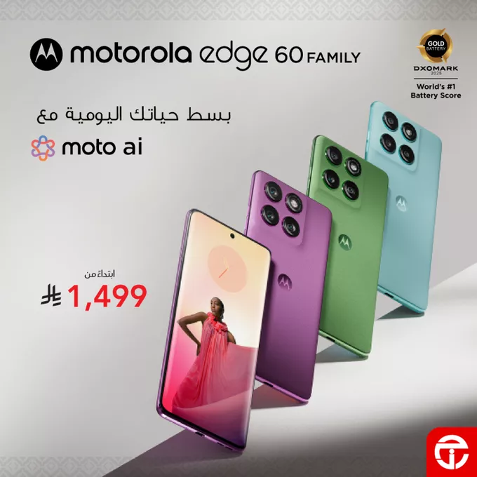 عروض الهواتف الذكية في السعودية: عرض مميز من مكتبة جرير على سلسلة Motorola Edge 60 حتى 7 يونيو 2025 1 GsBFfuPXkAAan4M - عروض الهواتف الذكية في السعودية: عرض مميز من مكتبة جرير على سلسلة Motorola Edge 60 حتى 7 يونيو 2025