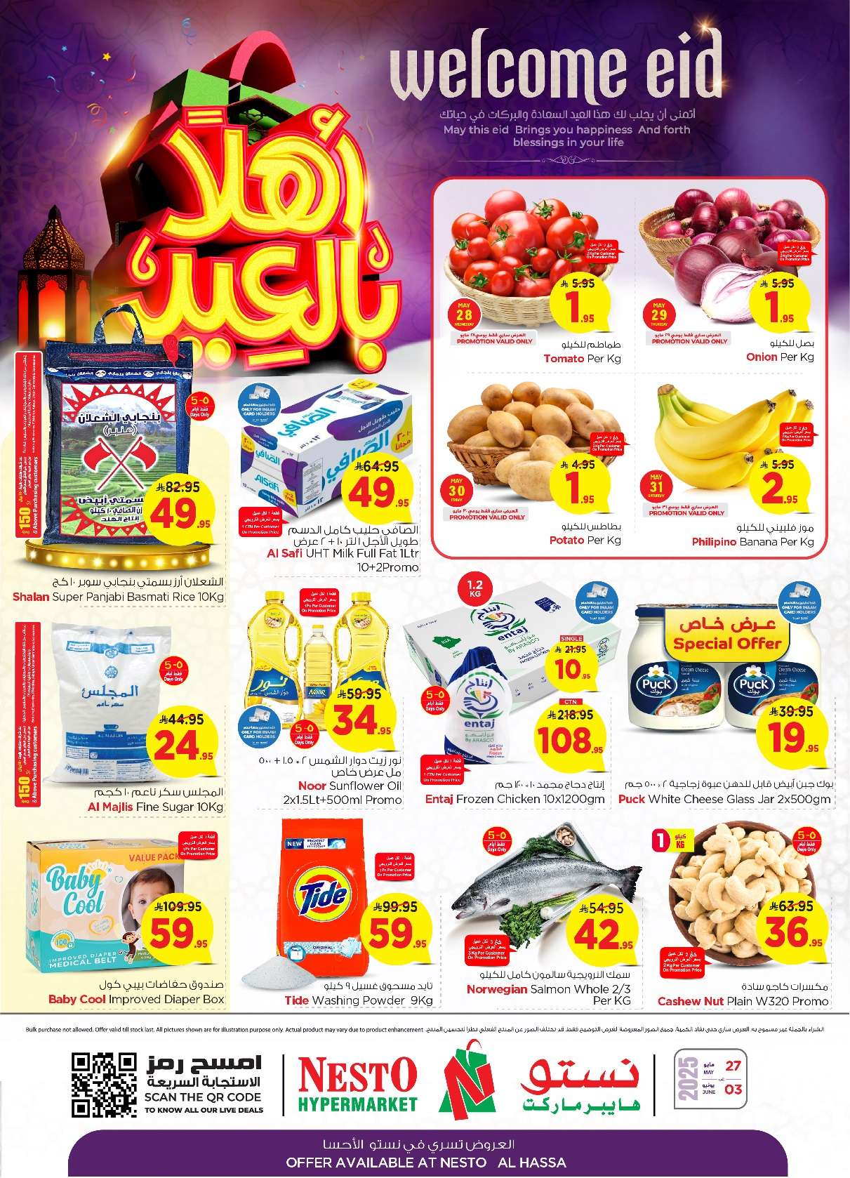 عروض نستو الأحساء لعيد الفطر من 27 مايو إلى 3 يونيو 2025 4 LlCSVK - عروض نستو الأحساء لعيد الفطر من 27 مايو إلى 3 يونيو 2025