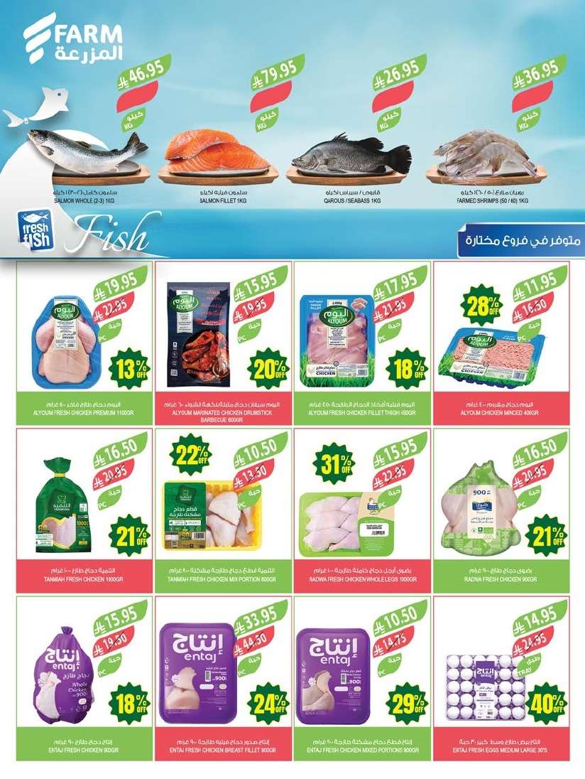 تصفح عروض أسواق المزرعة المنطقة الجنوبية الاسبوعية الأربعاء 14-5-2025 اقوي الخصومات 5 LuXydm - تصفح عروض أسواق المزرعة المنطقة الجنوبية الاسبوعية الأربعاء 14-5-2025 اقوي الخصومات