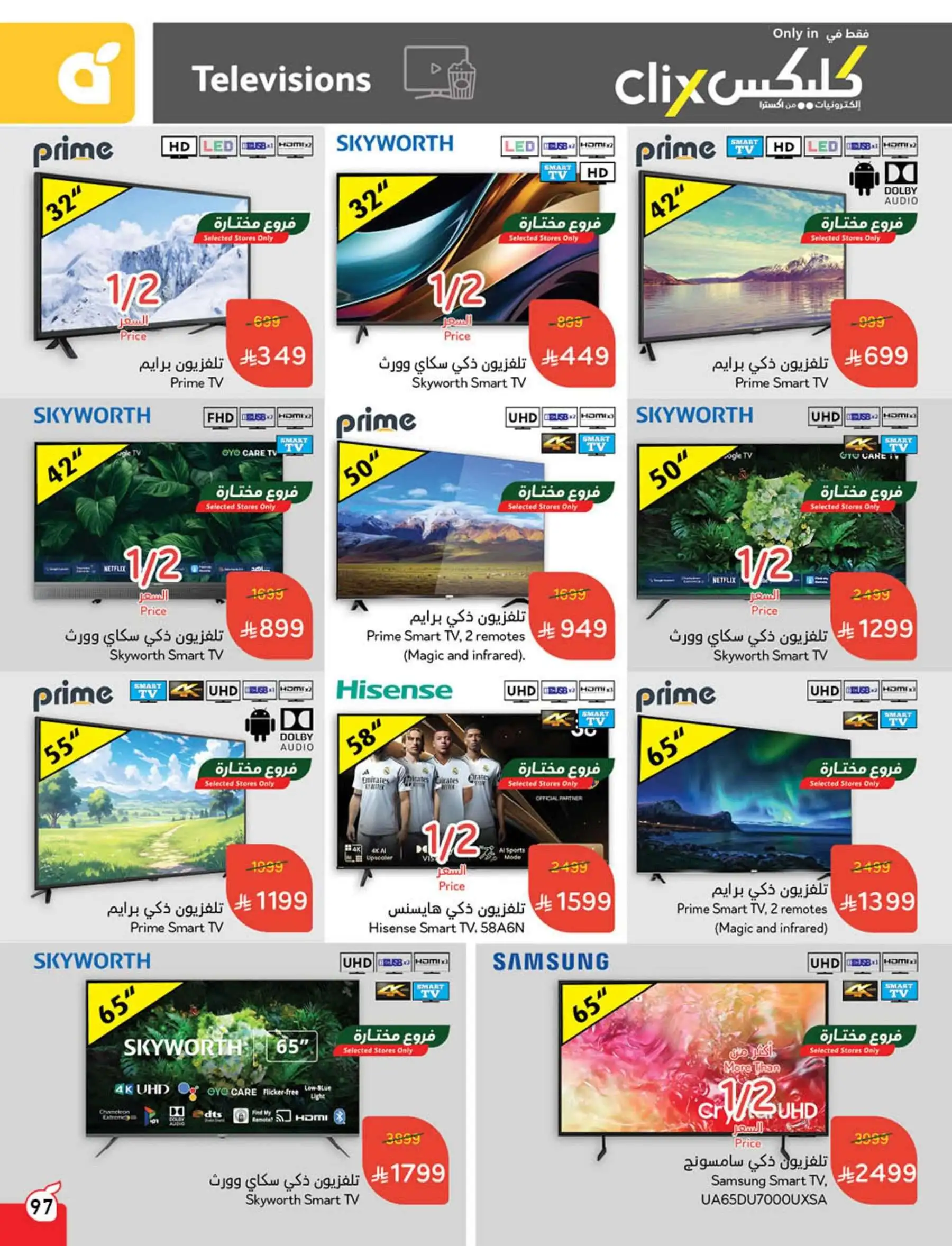 عروض بنده علي الاجهزة الكهربائية حتي الثلاثاء 27 مايو 2025 | كليكس 7 OUwD0E - عروض بنده علي الاجهزة الكهربائية حتي الثلاثاء 27 مايو 2025 | كليكس