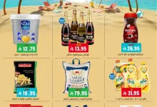 c25f1788 ecd4 4ccb 8cb2 f0ec0acaef61 page 01 - عروض اسواق العامر الاسبوعية السبت 12 ذو القعدة 1446هـ | عروض الصيف