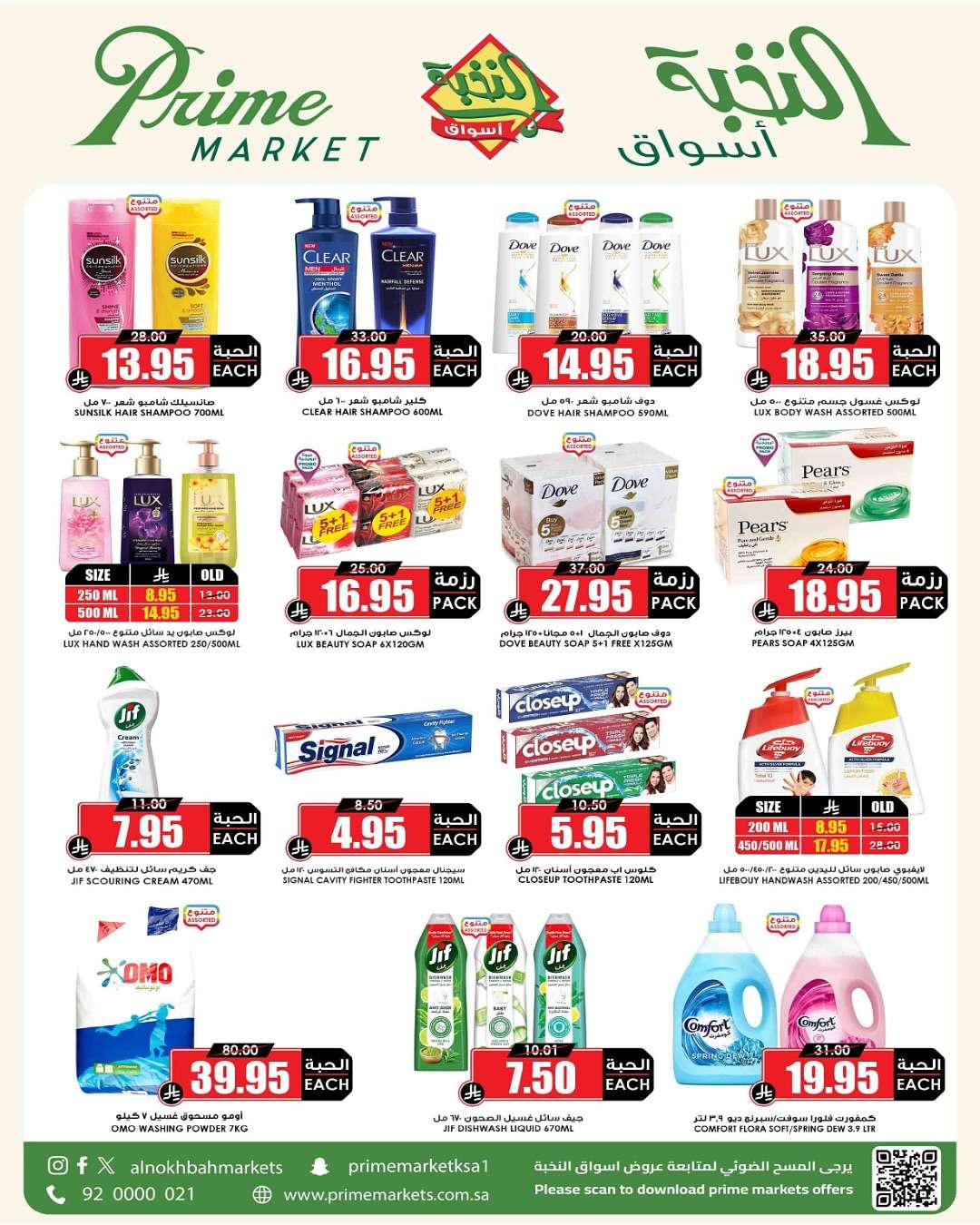 عروض اسواق النخبة الاسبوعية السبت 24 مايو 2025 اشتري الكثير ووفر 15 ejUP4P - عروض اسواق النخبة الاسبوعية السبت 24 مايو 2025 اشتري الكثير ووفر