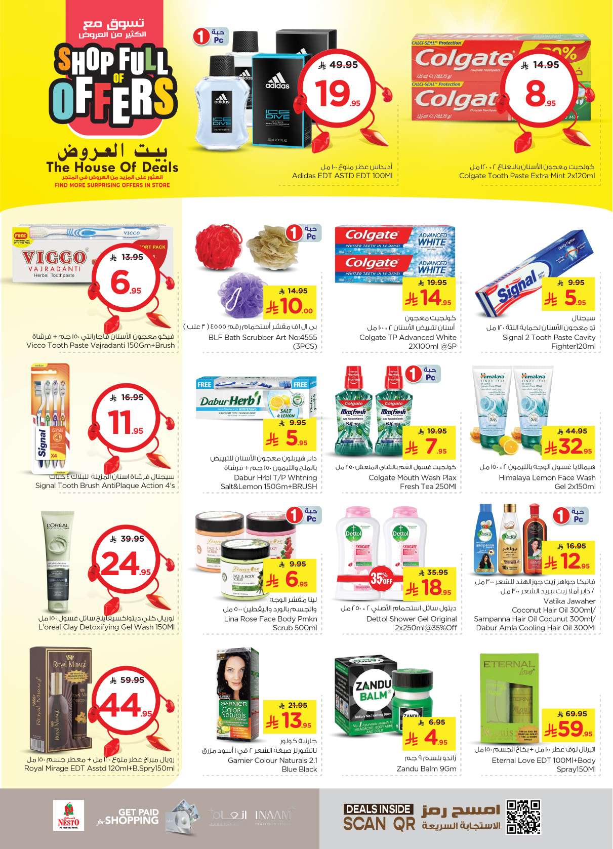 عروض نستو الرياض الاسبوعية الاربعاء 21 مايو 2025 | بيت العروض 6 - عروض نستو الرياض الاسبوعية الاربعاء 21 مايو 2025 | بيت العروض