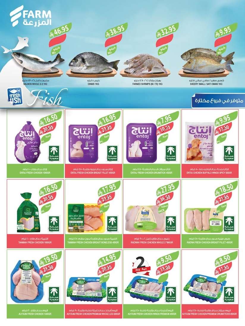 عروض أسواق المزرعة المنطقة الغربية الاربعاء 21-5-2025 اقوي العروض 7 l0AgC3 - عروض أسواق المزرعة المنطقة الغربية الاربعاء 21-5-2025 اقوي العروض