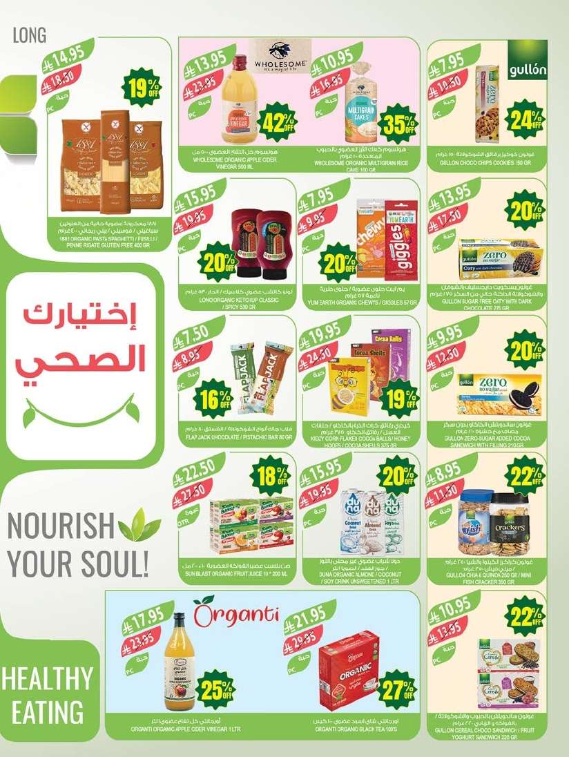 تصفح عروض أسواق المزرعة المنطقة الجنوبية الاسبوعية الأربعاء 14-5-2025 اقوي الخصومات 8 oFiREI - تصفح عروض أسواق المزرعة المنطقة الجنوبية الاسبوعية الأربعاء 14-5-2025 اقوي الخصومات