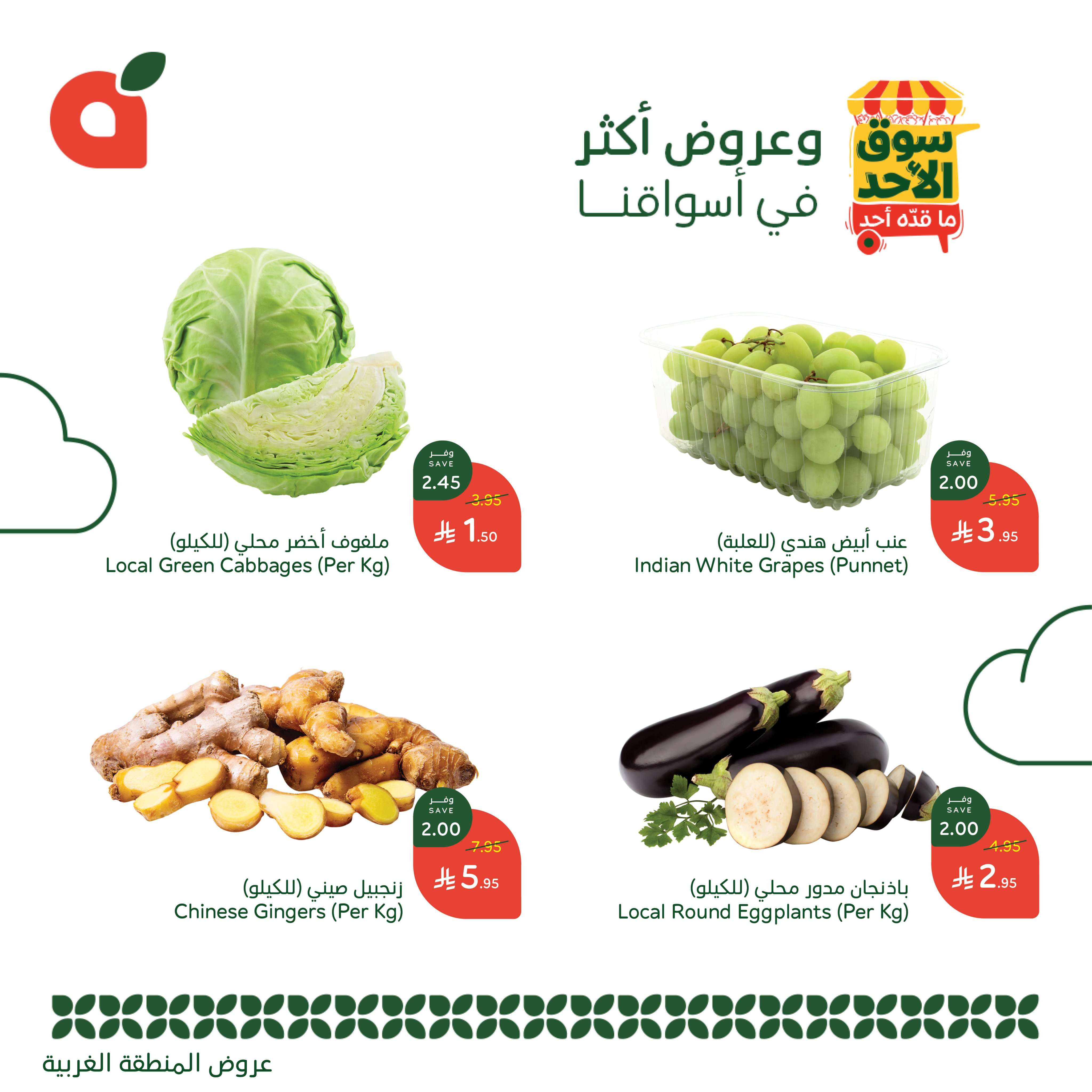 عروض بنده الطازج الاحد 4-5-2025 | 6 ذو القعدة 1446هـ اليوم فقط 9 pWZi70 - عروض بنده الطازج الاحد 4-5-2025 | 6 ذو القعدة 1446هـ اليوم فقط