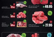 rQcOUc - عروض العثيم صفحة واحدة علي اللحوم و الدجاج حتي الثلاثاء 27 مايو 2025 اقل الاسعار
