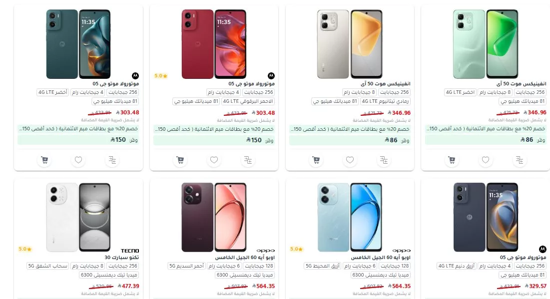 عروض جرير صفحة واحدة علي الجوالات حتي الاثنين 26/5/2025 5 screenshot 2025 05 20 14 25 02 004 - عروض جرير صفحة واحدة علي الجوالات حتي الاثنين 26/5/2025