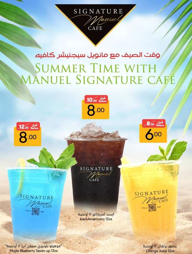 عروض مانويل الرياض الاسبوعية الاربعاء 21/5/2025 | تخفيضات عيد الاضحي 2 sfn7l2 - عروض مانويل الرياض الاسبوعية الاربعاء 21/5/2025 | تخفيضات عيد الاضحي